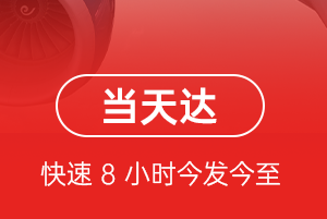 琼海博鳌航空物流航空货运公司【机场